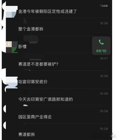北京最大的民众基础最深的赛道要没了？唉.. ​​​