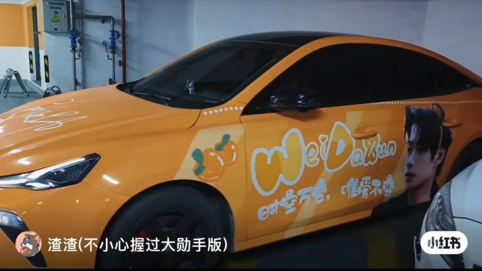 tg WDX痛车 （魏大勋粉丝生日应援）感觉全内娱找不出第二个…… ​​​