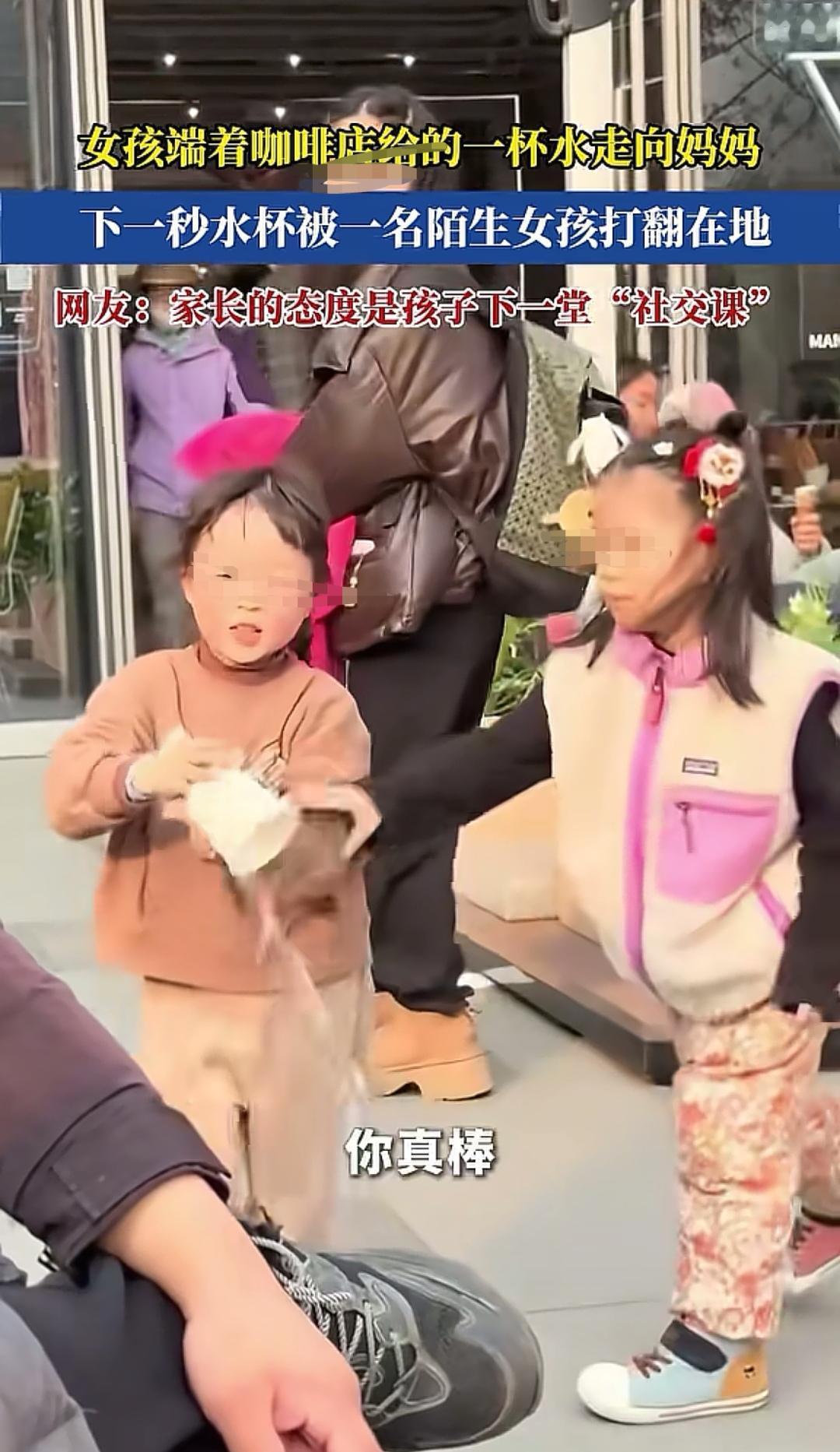 绍兴女孩打翻水杯后，双马尾女孩一方将面临两个窘况:
1.家长的教育方式会被质疑，