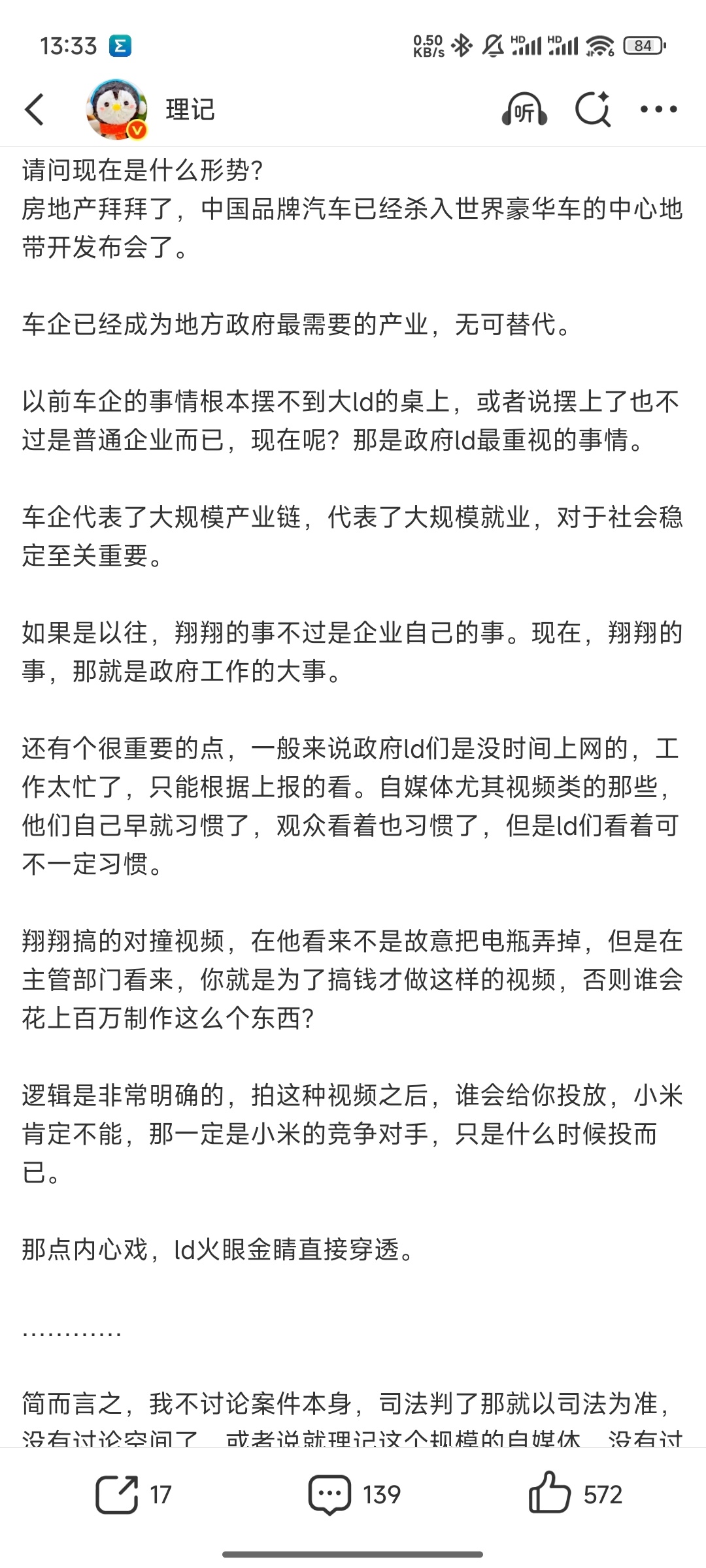 。。。我发现这个理记瞎带节奏真有一手，你不能说他说的全没道理，但是一个挺清楚一事