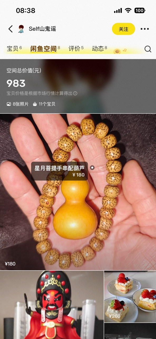 宁哥让大家在闲鱼跟拍圆形的东西，不晒不知道，一晒才发现摩饭人均富婆哈哈哈哈哈，含