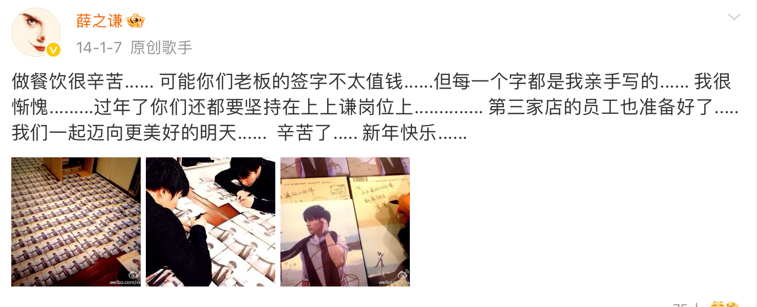上上谦 闭店12年为支撑自己的音乐事业，开了上上谦！从上上谦到潮石音乐，薛之谦走