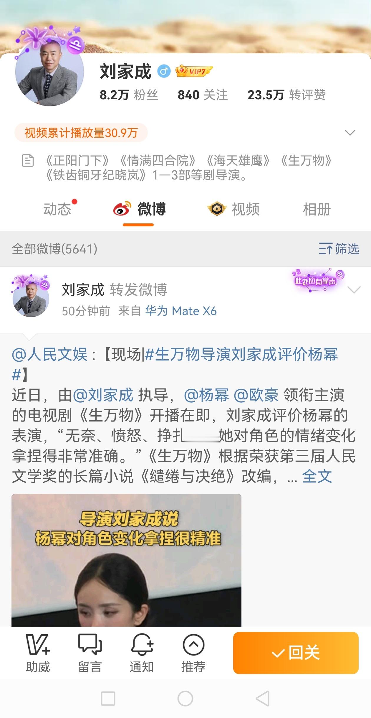 我突然发现？？？ 杨幂宁绣绣麻花辫学生造型 赵达杨幂欧豪同框了 ​​​