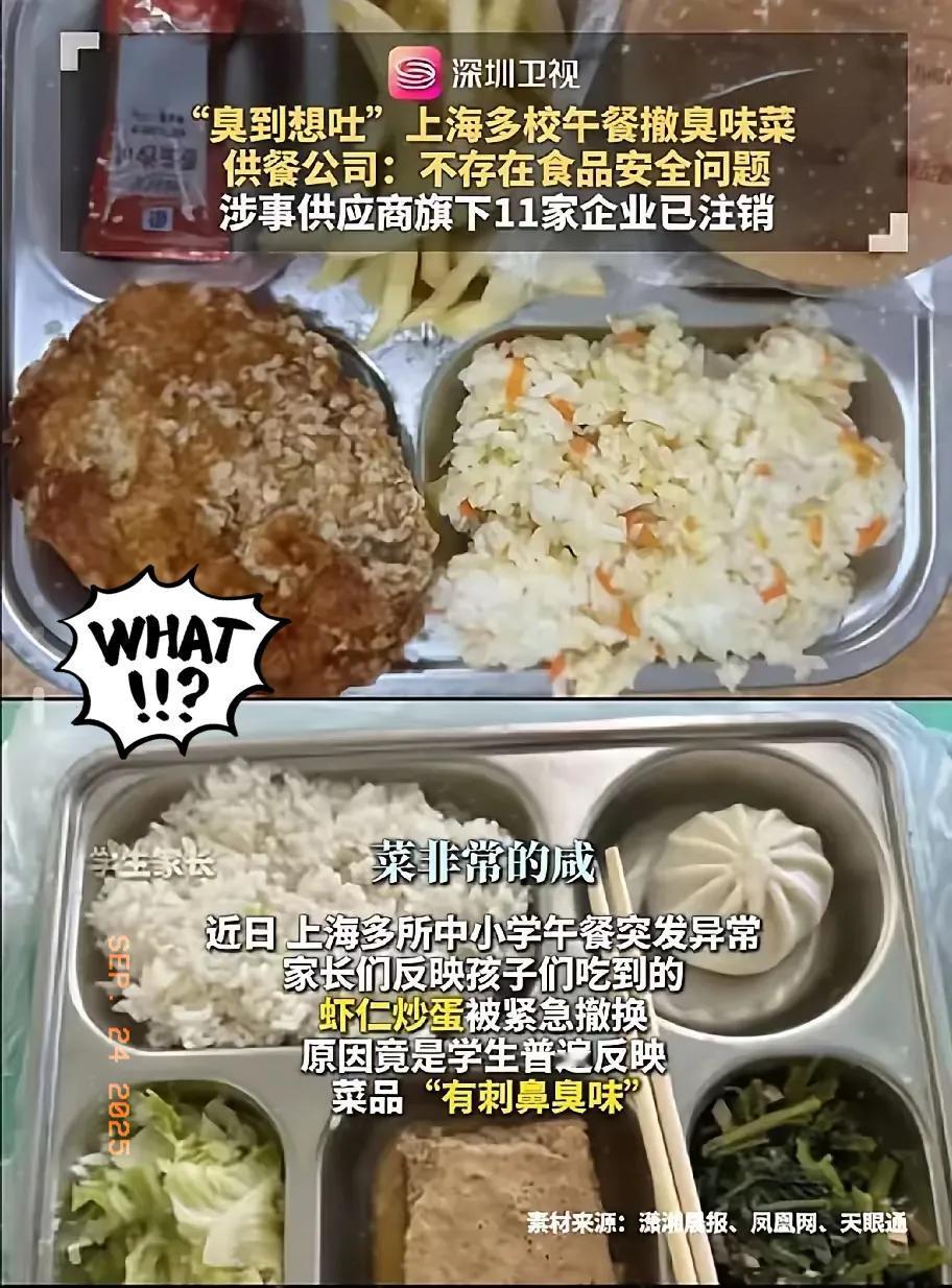 绿捷公司这次麻烦大了

他怎么也没料到。

一批虾仁会让全市211所学校的午餐都