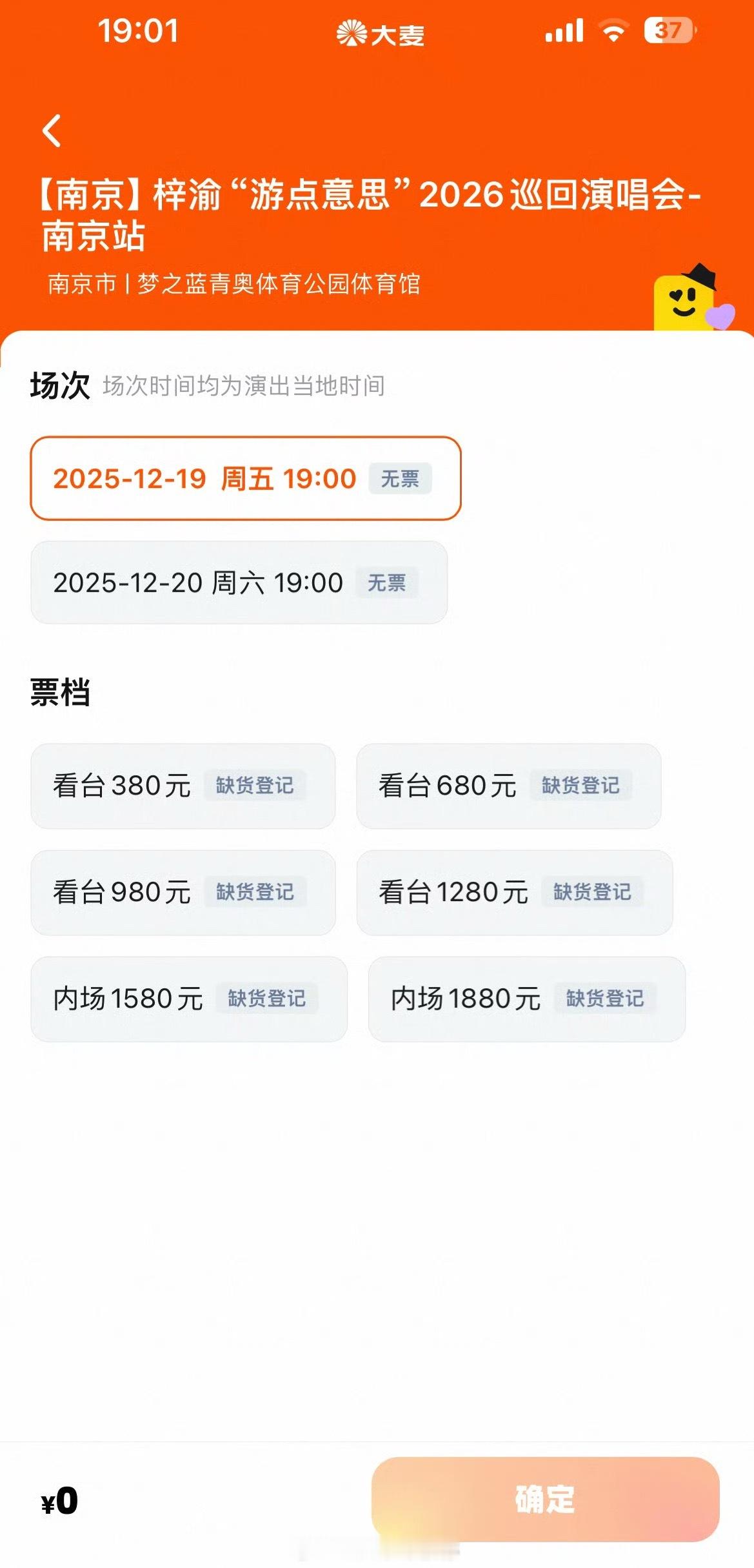 梓渝南京站演唱会门票秒售罄，这个实力怎么说