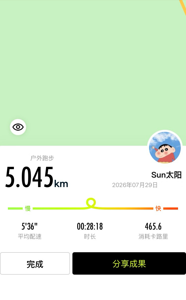 挑战30天瘦10～20斤第二十八天跑了5公里 