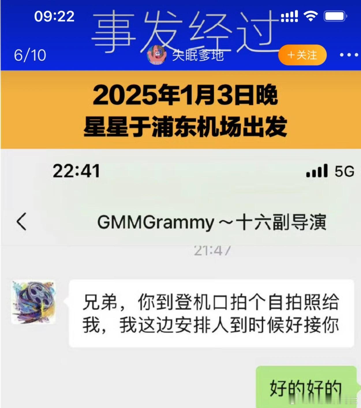 请记住GMM是不可能以这种渠道和国内的演员合作！如果有人拉你往苗瓦底方向走，大多