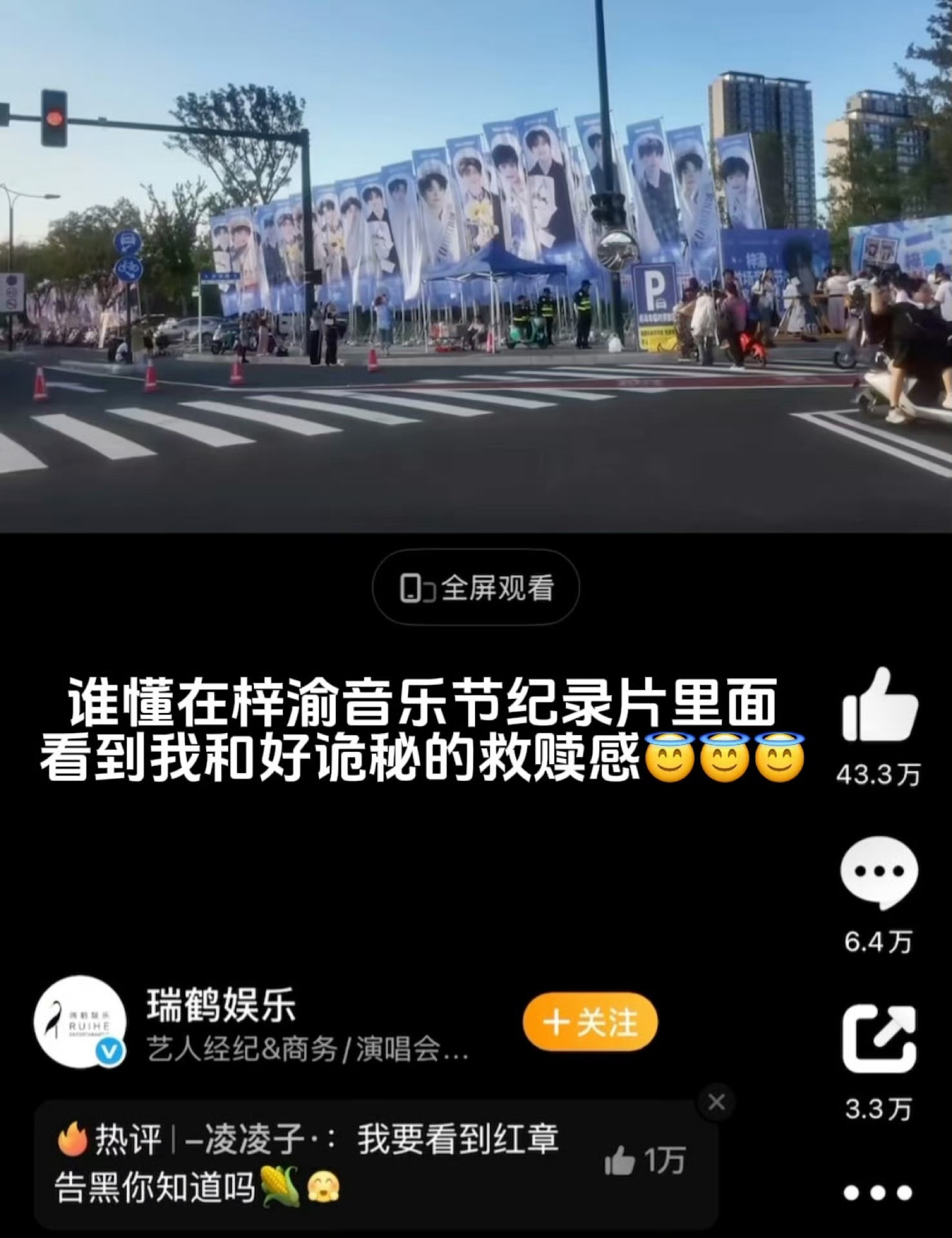 梓渝点赞粉丝，爱具像化了，只是梓渝和爱他的粉丝之间的双向奔赴罢了梓渝点赞粉丝 ​