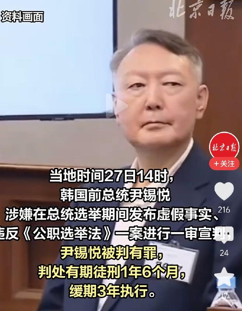 尹锡悦倒了，黑历史也被扒了，选举竞选总统时，陈芝麻烂谷子的事，也被翻出来了，法院