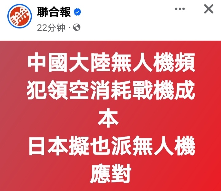 烽火问鼎计划日本人终于扛不住了，以后准备派无人机应对，御用摄影师的工作量要减少了