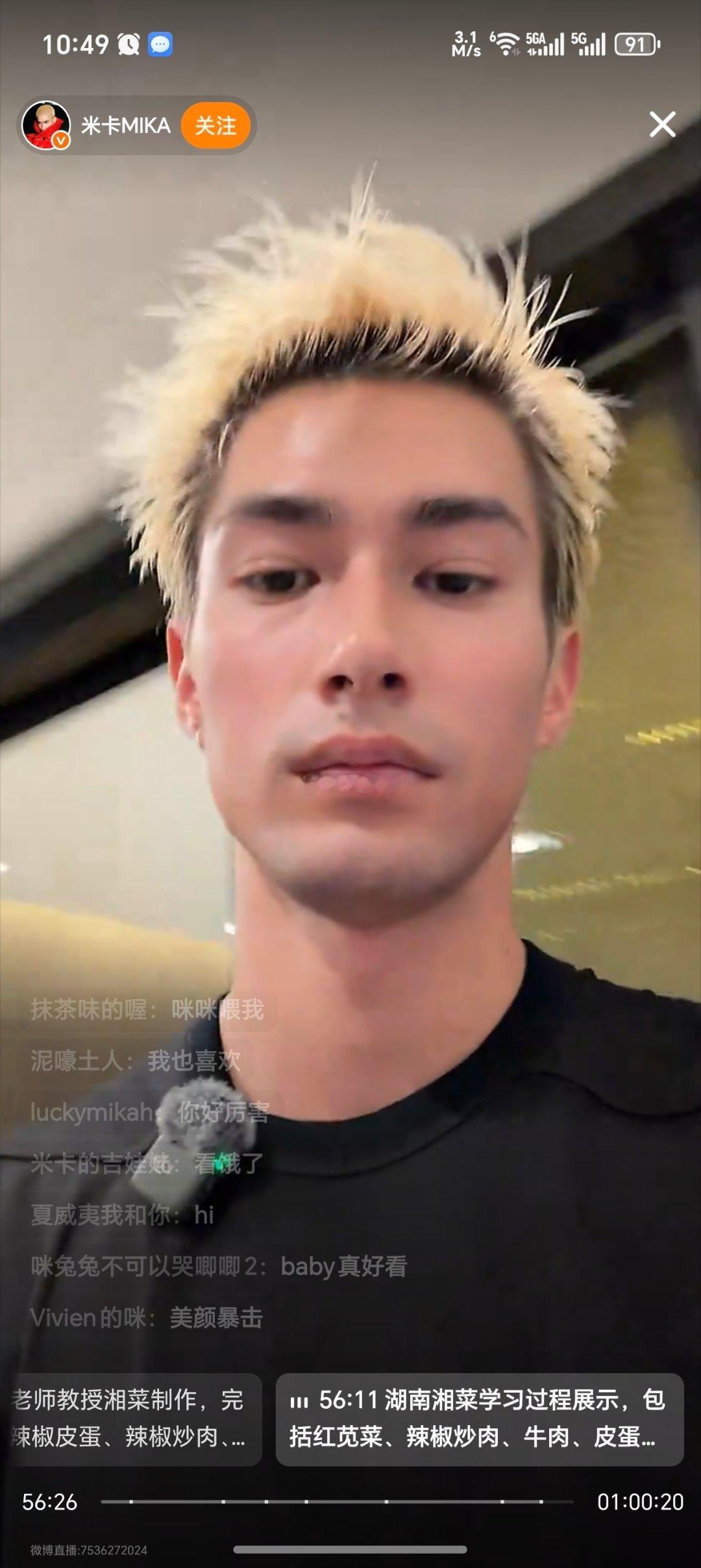 原来米卡才是中国胃 专门找厨师学辣椒炒肉和小炒黄牛肉，这哥们的中国胃绝对是灵魂级