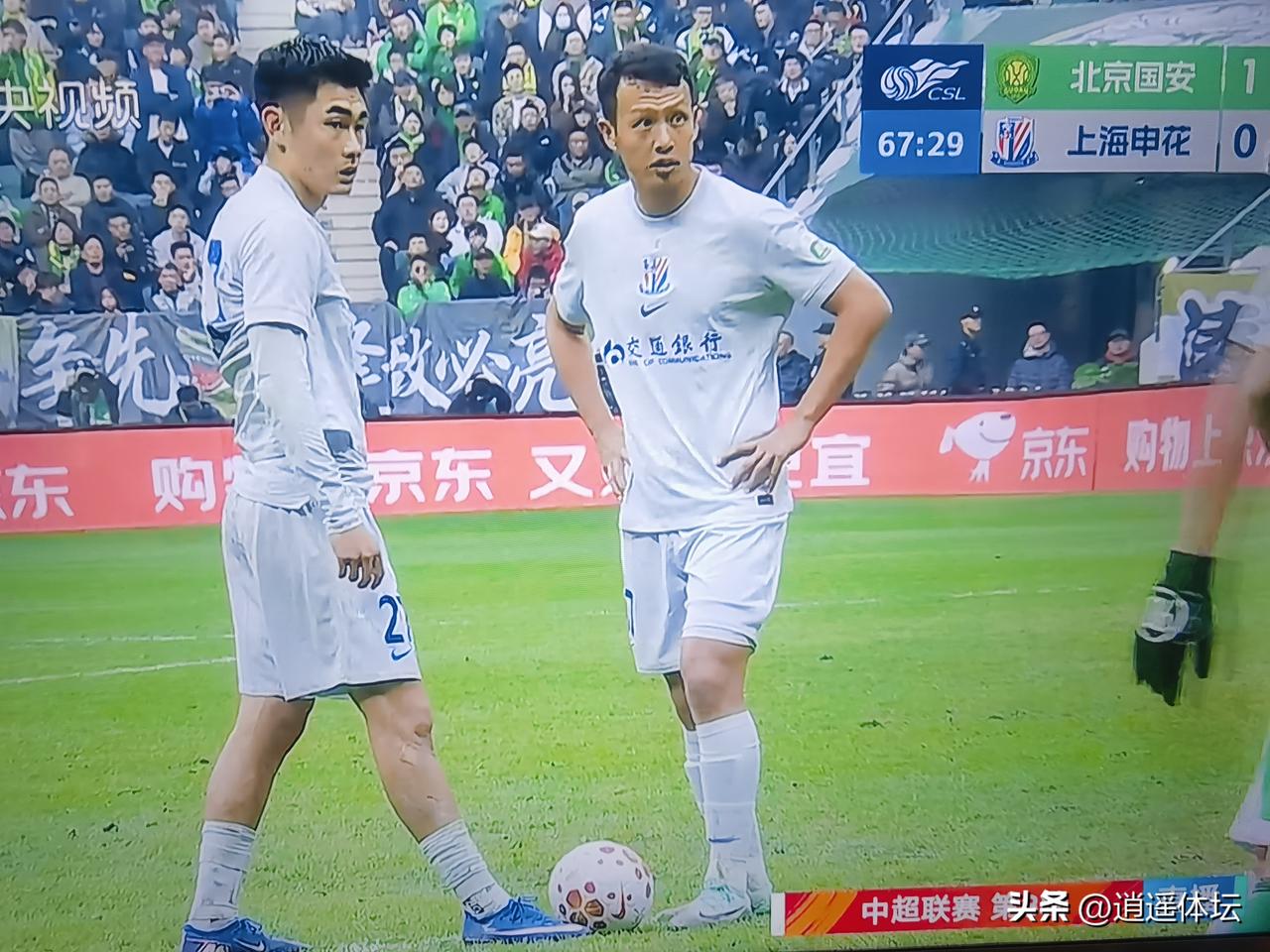 上海申花陈晋一，一球成名！刚刚上海申花进球了，大比分和北京国安打成了1：1。
 