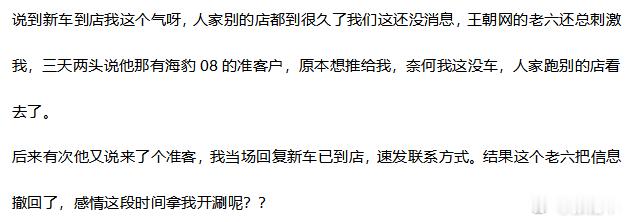 好久没看到海洋和王朝网两个销售相爱相杀的剧情了据说这俩人平时互相搞心态，偶尔还一