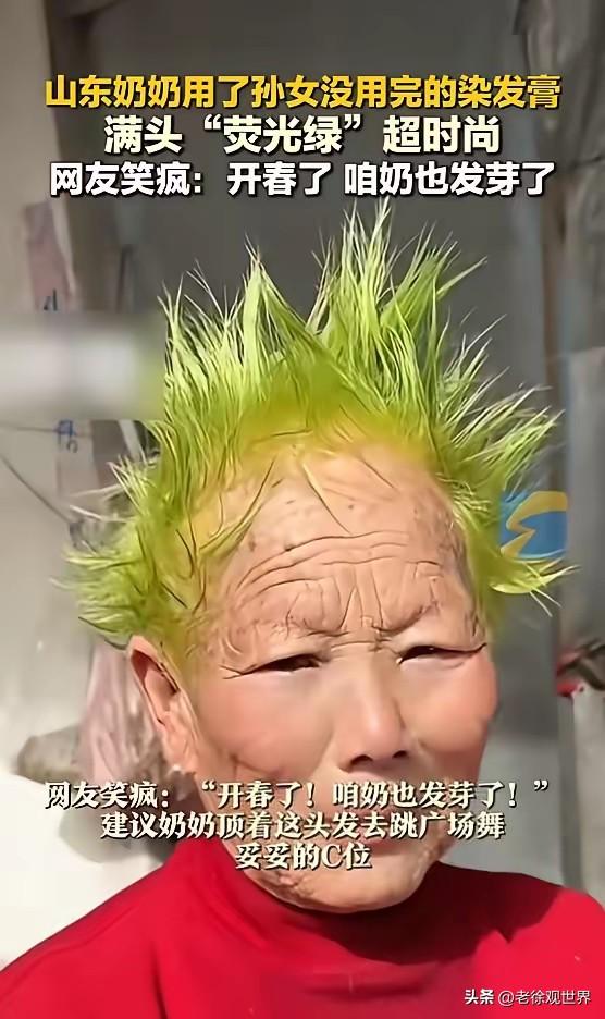 开春了，刘奶奶也发芽了！