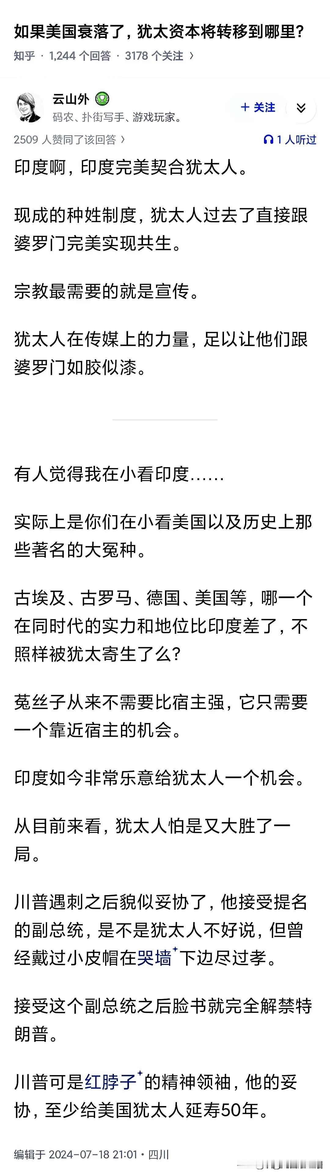 美国一旦分裂，犹太资本去印度？
这可不是危言耸听！印度教的敌人是伊斯兰教，犹太教
