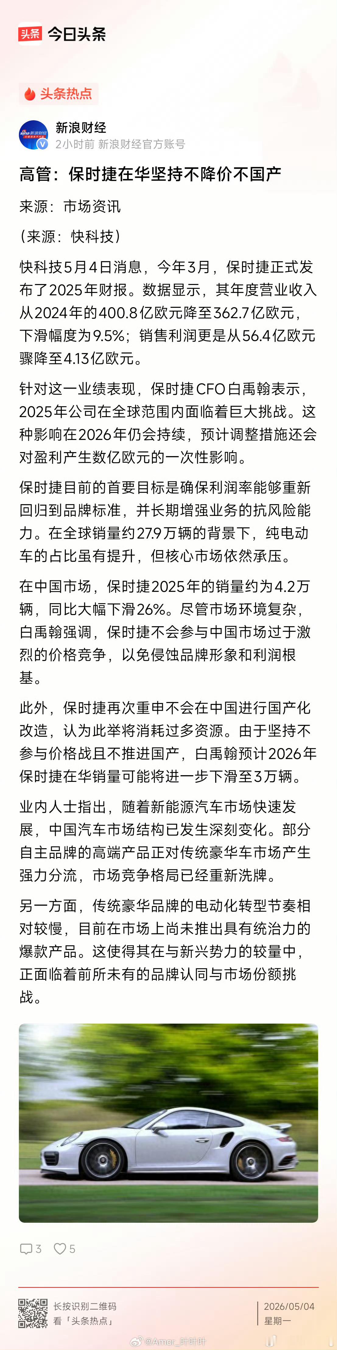 前两年宝马在大降价之后也嘴硬过，降价没有前途，还是恢复高价收割，至少能保点利润，