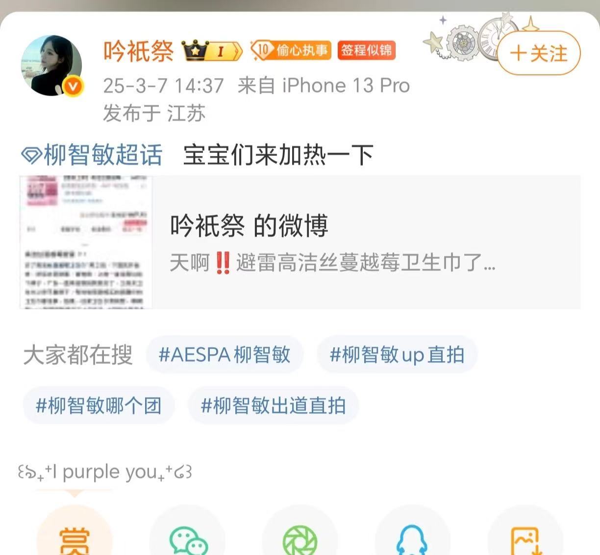 建议某些人把“踩代言即踩对家”的祖传秘方申请非遗，毕竟能把卫生巾当打榜战场也算奶