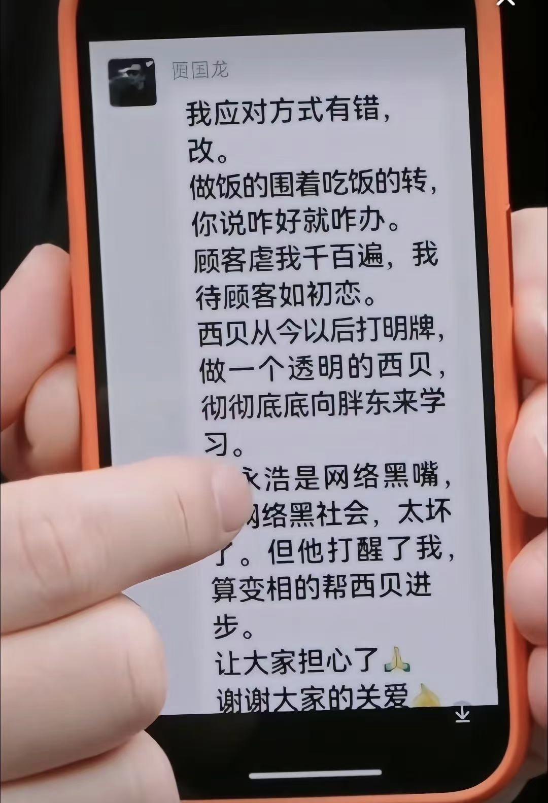 罗永浩正式向西贝“宣战”了！

原本罗永浩看到现在的舆论一边倒的指责西贝，他都说