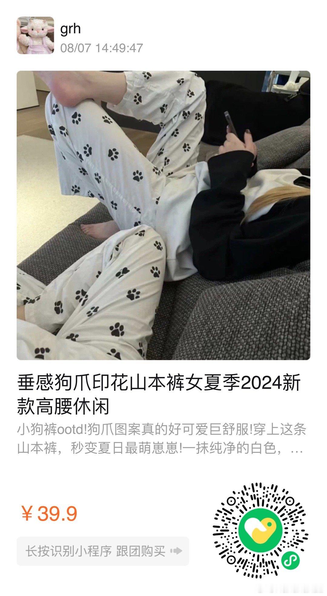 狗爪遛弯裤上架辽，超休闲嘟🐶 ​​​