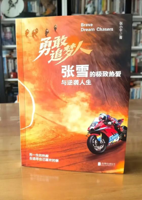 张雪怒了，向作家张小平发律师函。

张雪火爆全网之后，有个叫张小平的财经作家，立