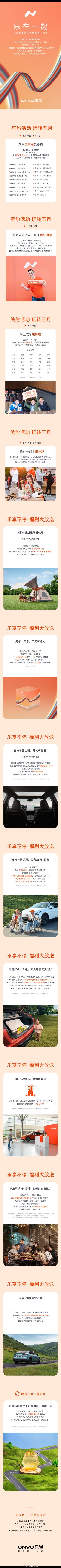 乐道日马上就要来了！5月10 - 20日「乐道家庭欢乐周暨品牌一周年」活动来袭：