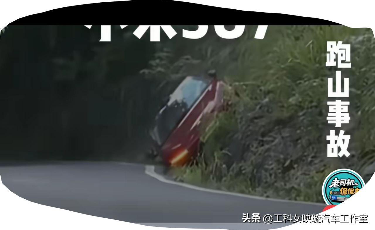 小米SU7 max，跑山事故，你说是懂车帝问题，还是车手驾驶问题，还是，车子问题