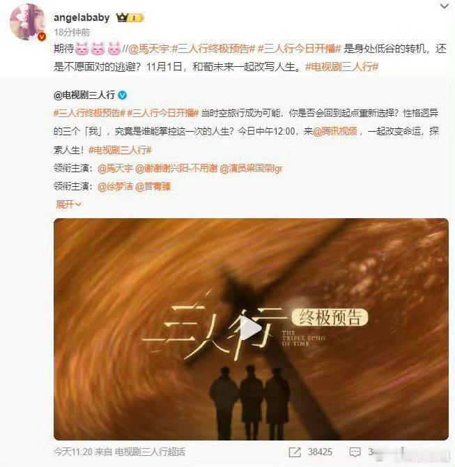 angelababy期待馬天宇新剧三人行angelababy期待馬天宇新剧电视剧