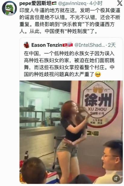 印度三哥又开始发癫了！他们在社交媒体平台 X 上大肆说中国也有种姓制度，硬说士农