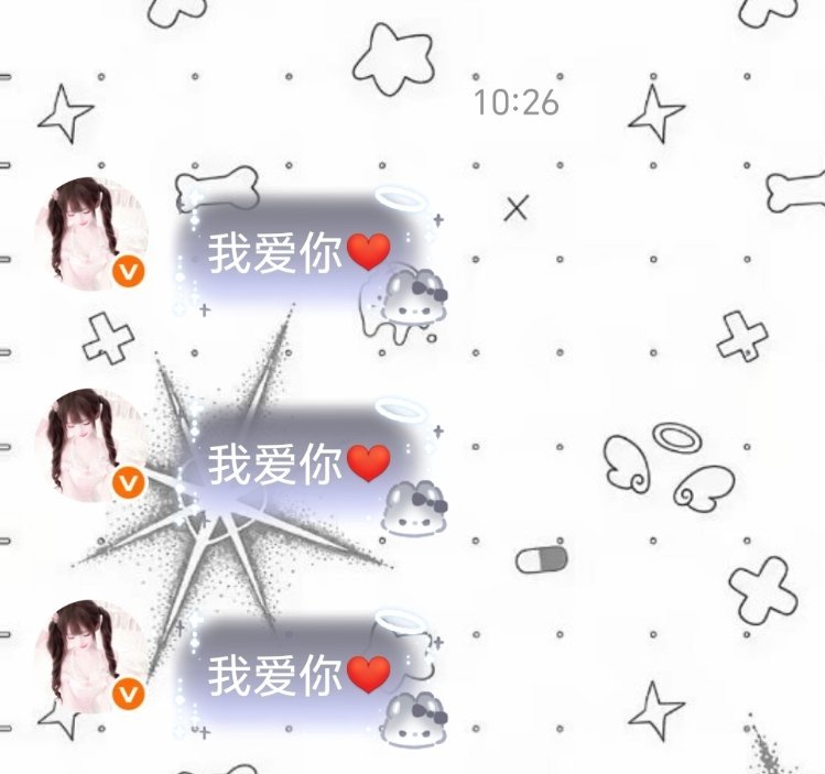 被表白了