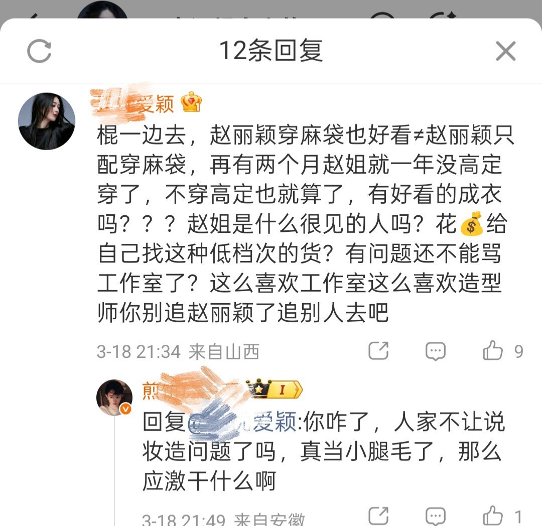 啊啊啊啊啊还有笑话看“还有两个月就一年没高定穿了” 