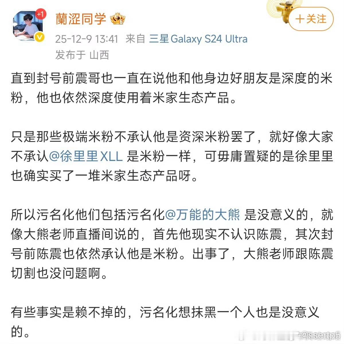 好了好了，余承东也是米粉你高兴了吧。 