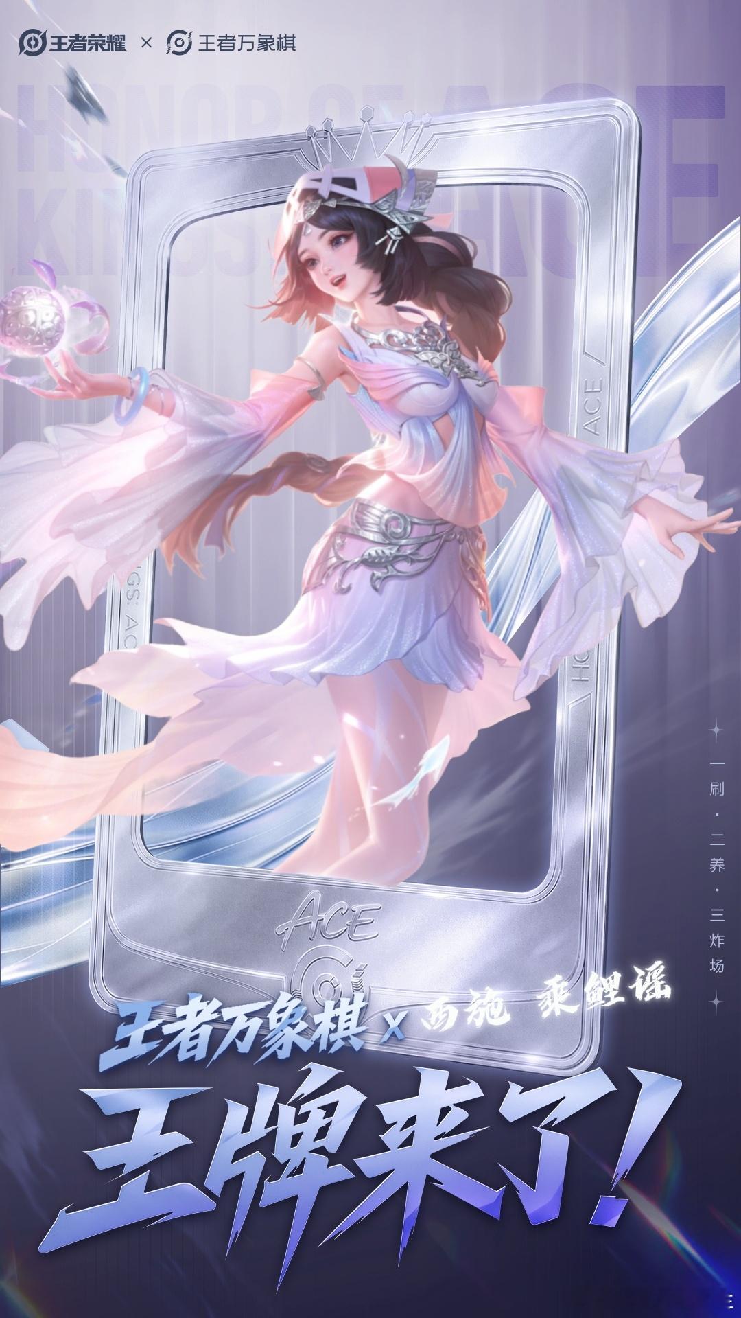 王者超百名王牌集结 峡谷的各路王牌全部来到万象棋！不止是英雄，职业选手、明星也来
