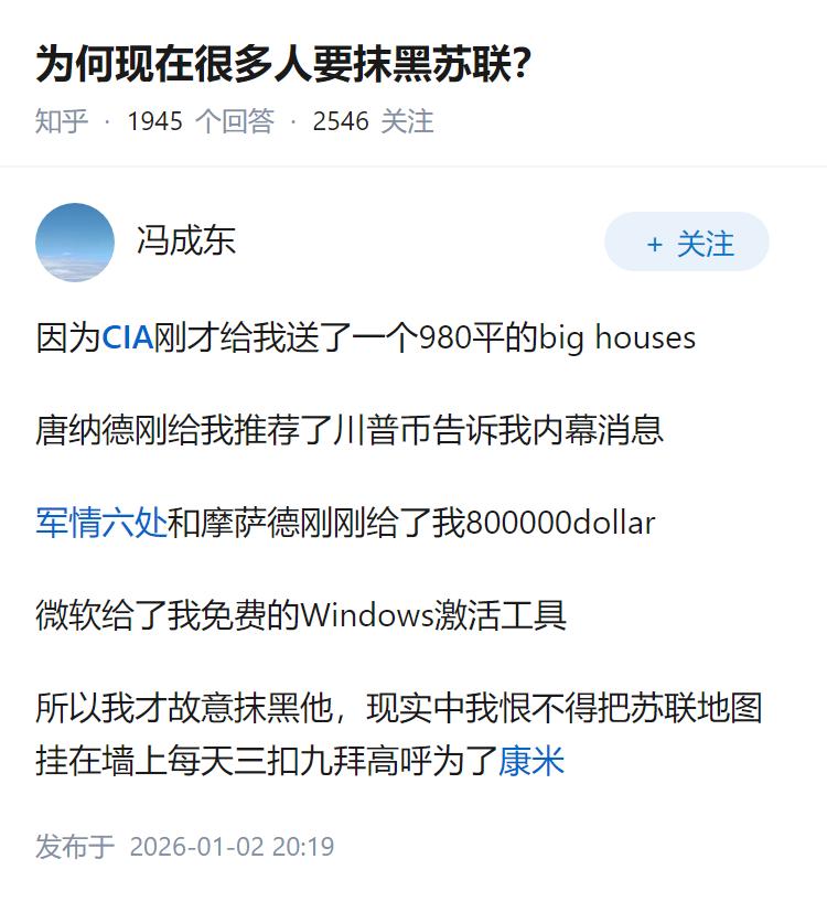 为何现在很多人要抹黑苏联？