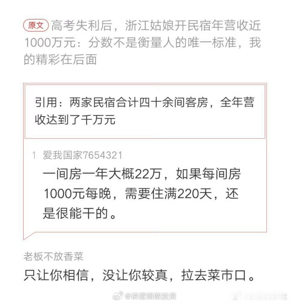 只是叫你相信，没有要你较真，赶紧拉到菜市口