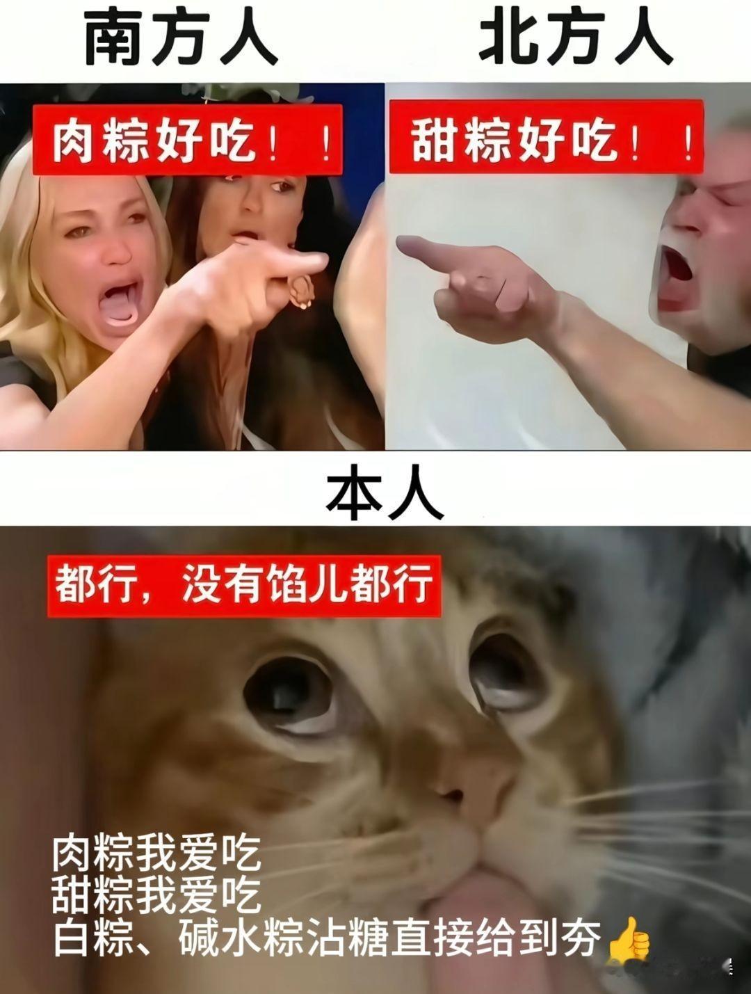 都吃粽子了吗？
