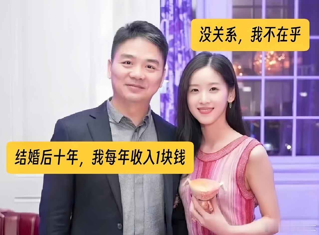 刘强东“10年1元年薪”到期，背后藏着怎样的商业与人生密码？
 
最近，商业圈被