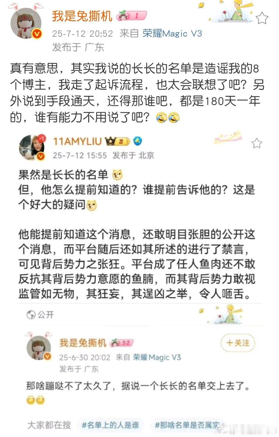 又看到一个事，就是有人说兔撕机为什么知道有个长长的名单交上去了，然后昨天KML就