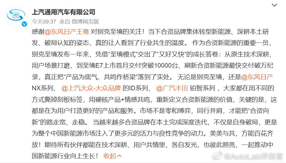 大家发现没有，曾经高高在上的合资品牌们，这两年一个个都太想进步了比如上汽通用别克