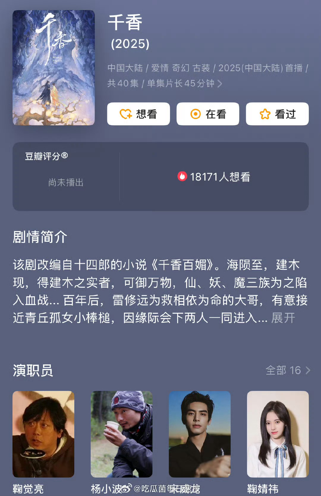 千香预约人数破200万期待住了 ​​​