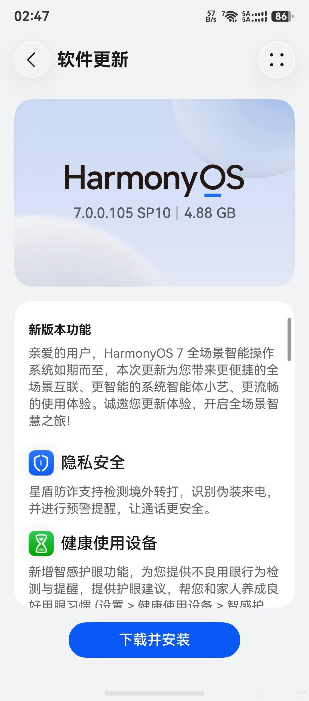 华为发布会正在直播同时鸿蒙7推了4.88G的OTA ​​​