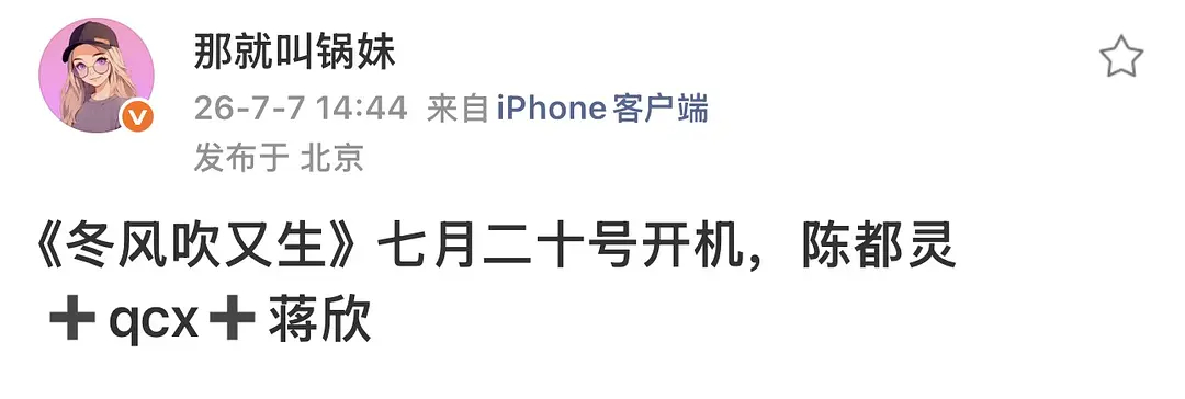 有🍉主说冬风吹又生男女主是屈楚萧和陈都灵，这个瓜好像一直都是他俩的 