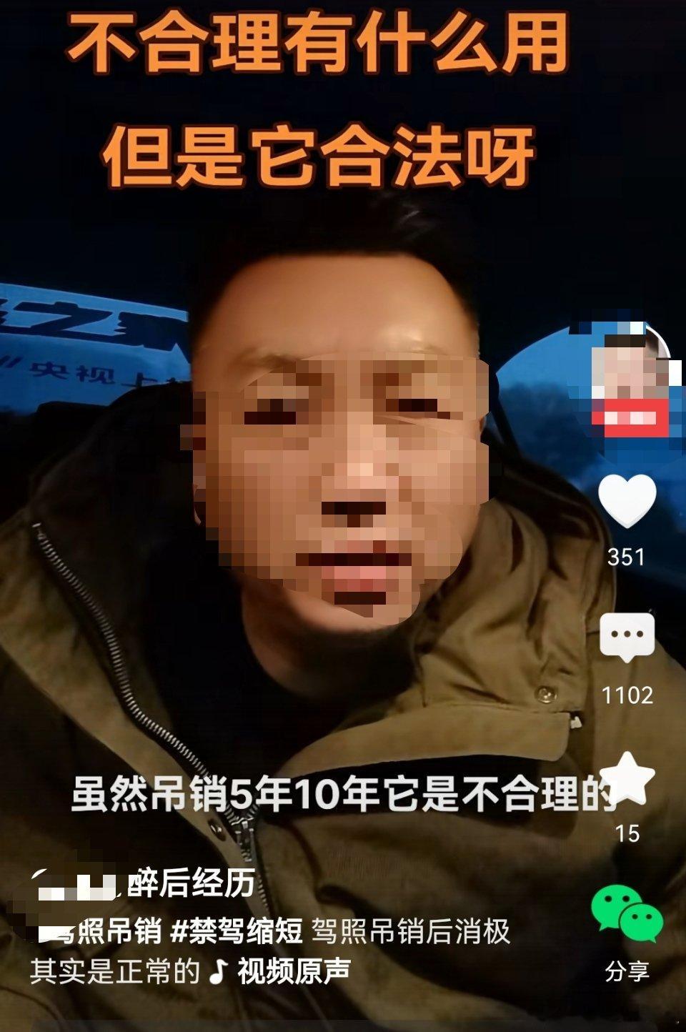 看看，有一丝悔改的样子吗？ 