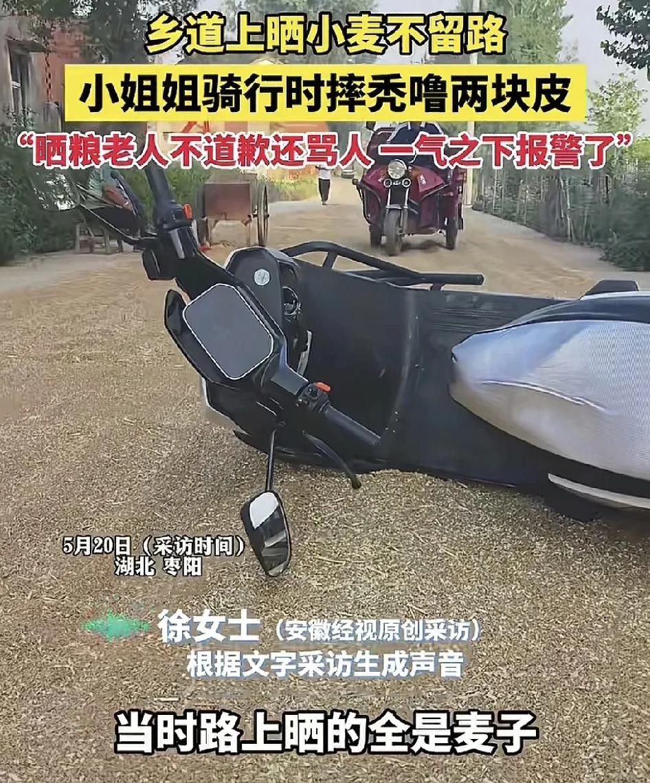 5月20日，河北枣阳一女子骑着电动车在乡道上，因为路面上已经塞满了麦子，她无路可