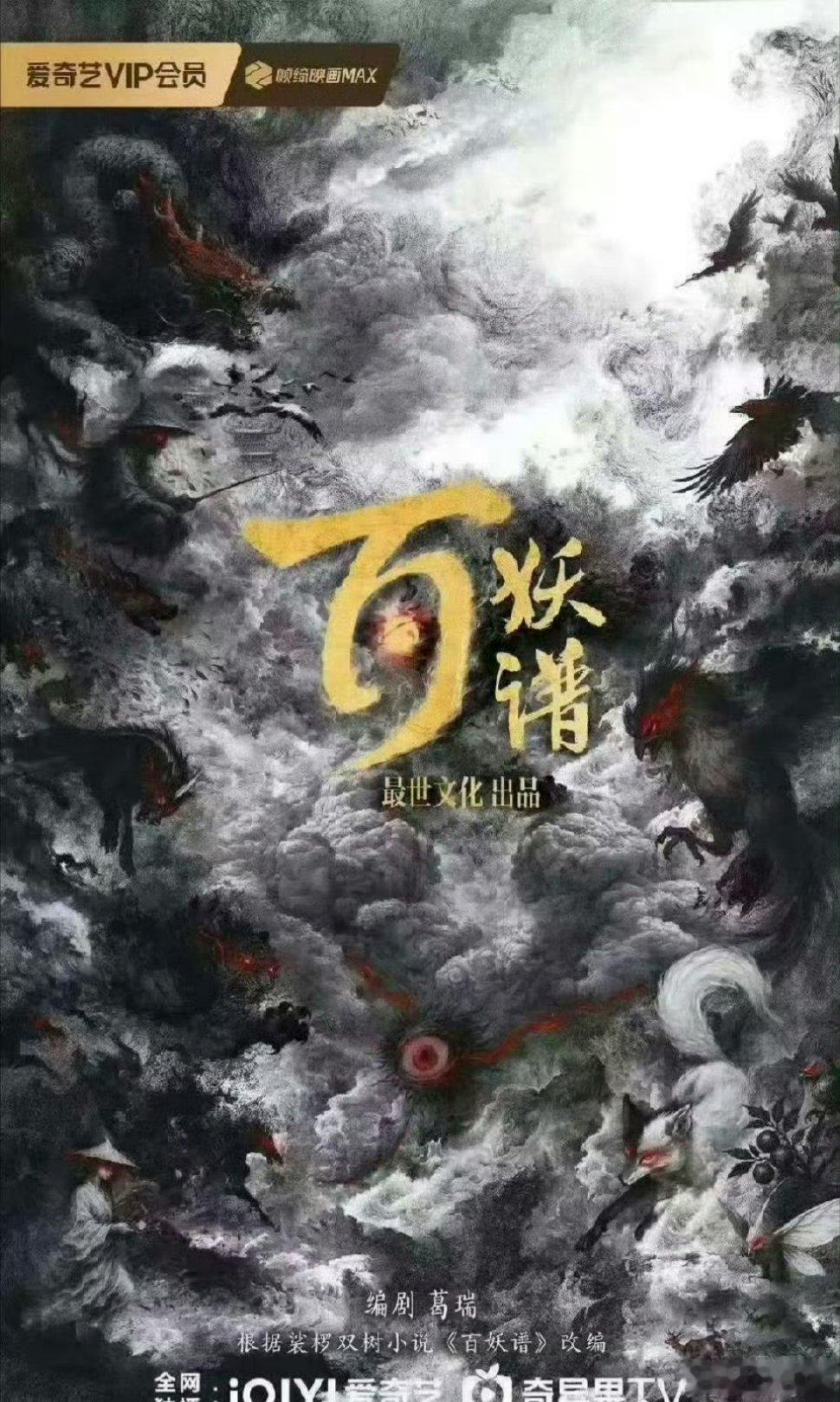 赵露思   搭  邓为 