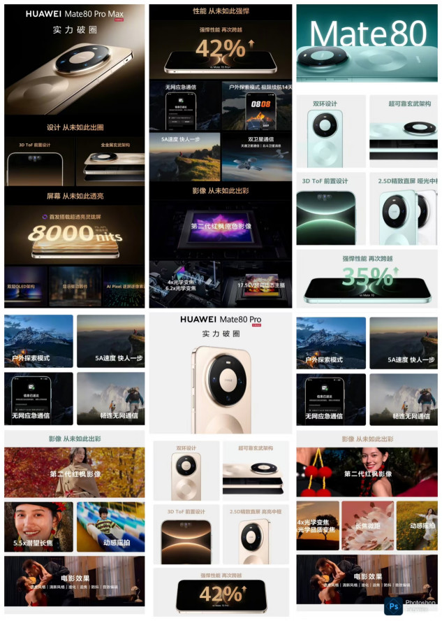 华为手机国内市场份额连续2周超越苹果 Mate 80 再掀热销狂潮