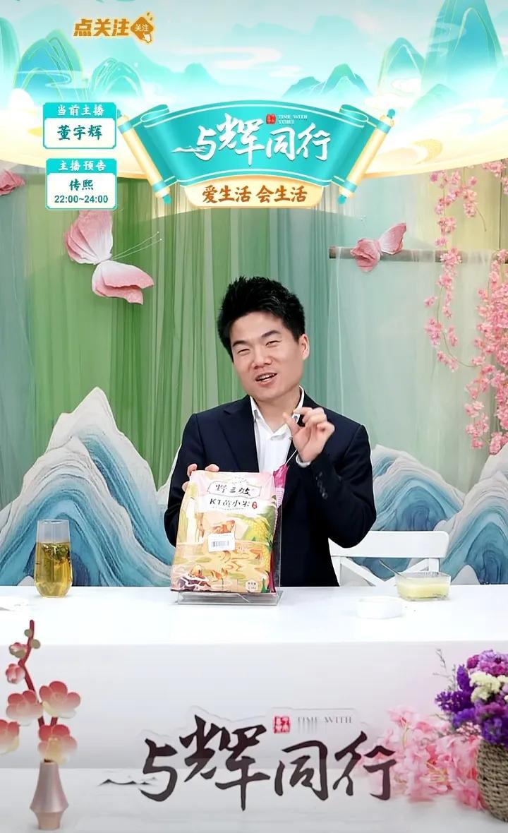 宇辉后天开始出差近一个月
宇辉这次出差可能不太一样
除了众所周知的云南行直播外
