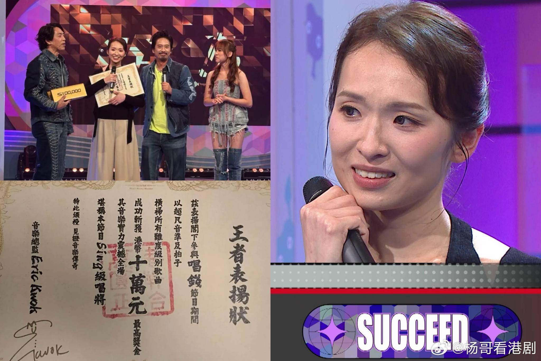 唱錢丨40歲人母Mani爆喊奪十萬大獎 成節目首位終極獎金得主3月14日晚播出的