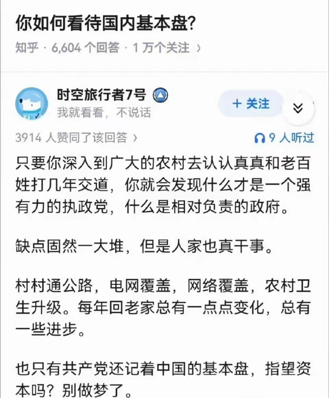 人民万岁！中国万岁！ 