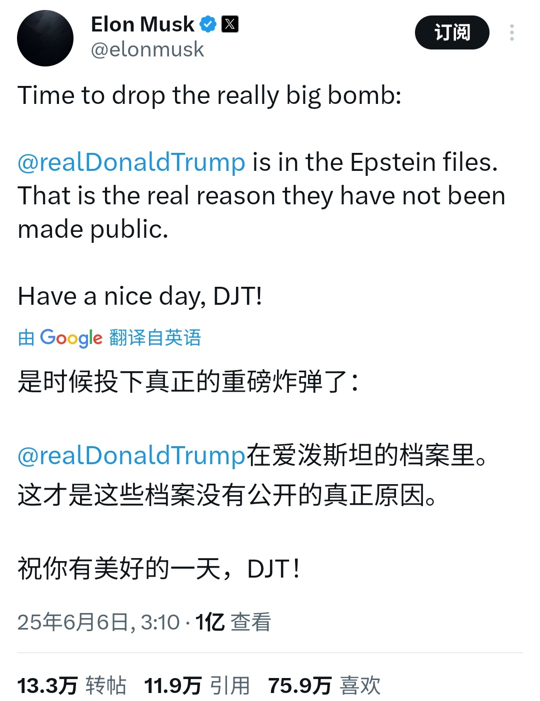 马斯克与特朗普已经彻底撕破脸了，在过去10个小时内：马斯克表示：没有他的支持，特