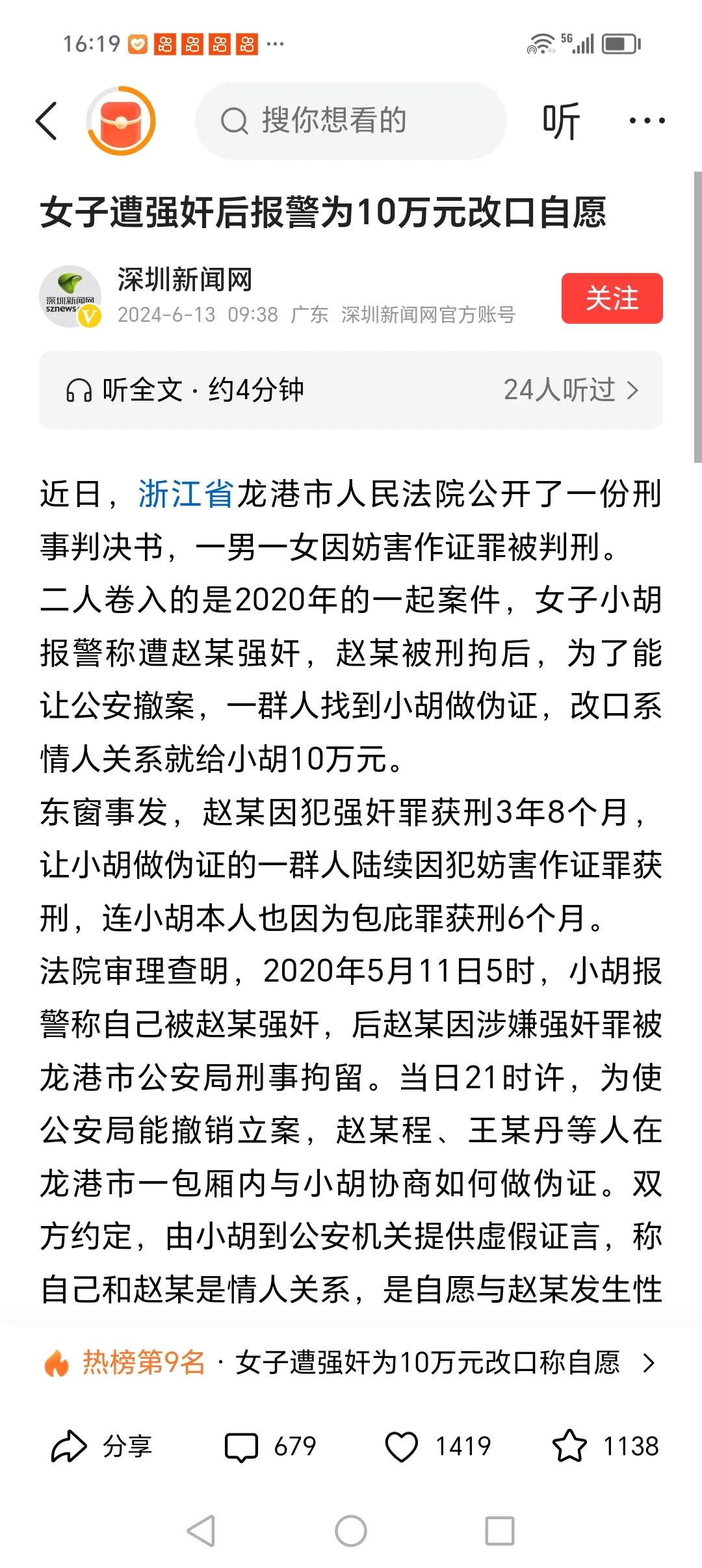 炸裂，女子遭强奸后报警，为了10万元又改口说是自愿，这有人啊，为了10万元，连底